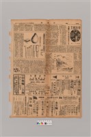 藏品(公論報-台灣風土第042期)的圖片